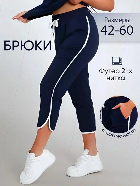 Брюки Buypolman #1