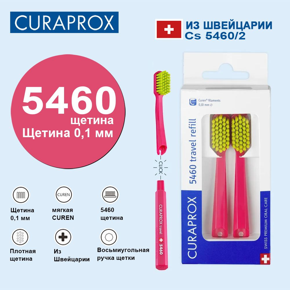 CURAPROX Сменные зубные щетки для дорожного набора, комплект из 2 ...