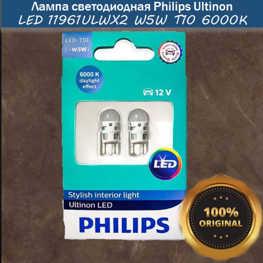 Лампа автомобильная Philips 12 В, 2 шт. купить по низкой цене с доставкой в  интернет-магазине OZON (890734926)