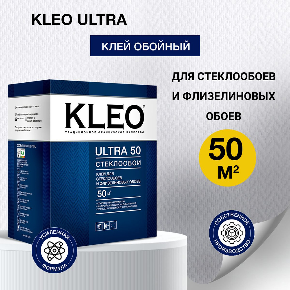 Клей для обоев Kleo EXTRA, 500 г. - купить по доступной цене в  интернет-магазине OZON (194940770)