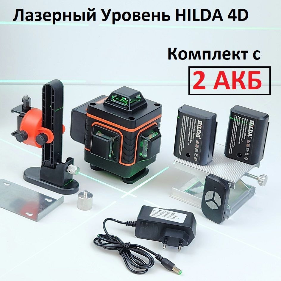 Лазерный уровень Hilda 4D , 4 плоскости в 360 градусов, зеленый луч  #1