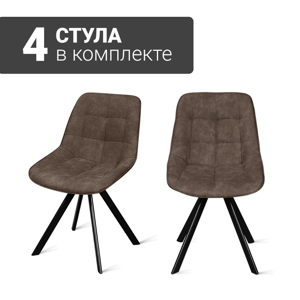 Стул B607-m COW TOB (4 шт.) с поворотным механизмом для кухни, экокожа коричневый, черные ножки, 48х56х83 #1