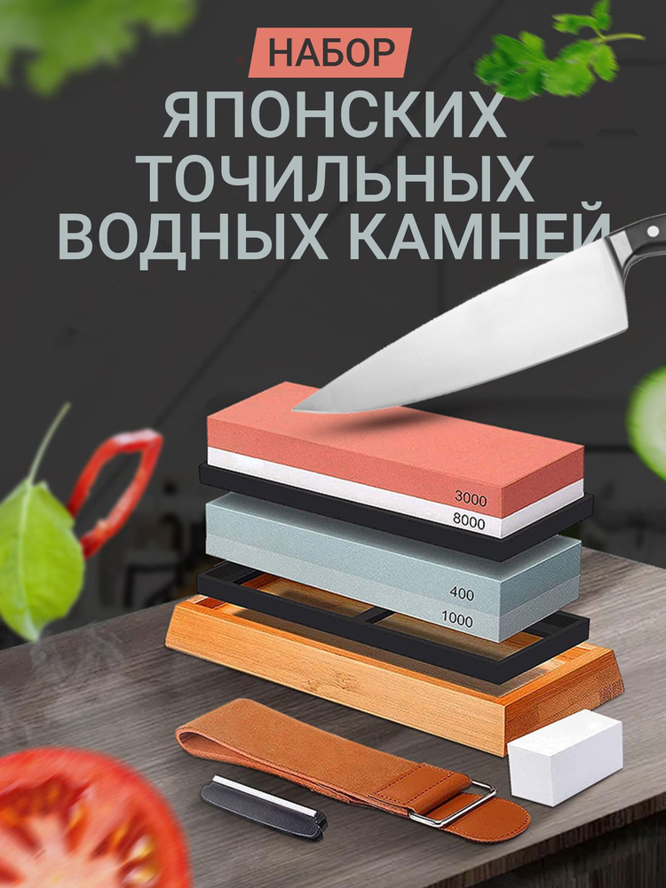 Набор для заточки ножей, ножниц Kimatsugi / Японские водные точильные камни #400/#1000, #3000/#8000 / #1