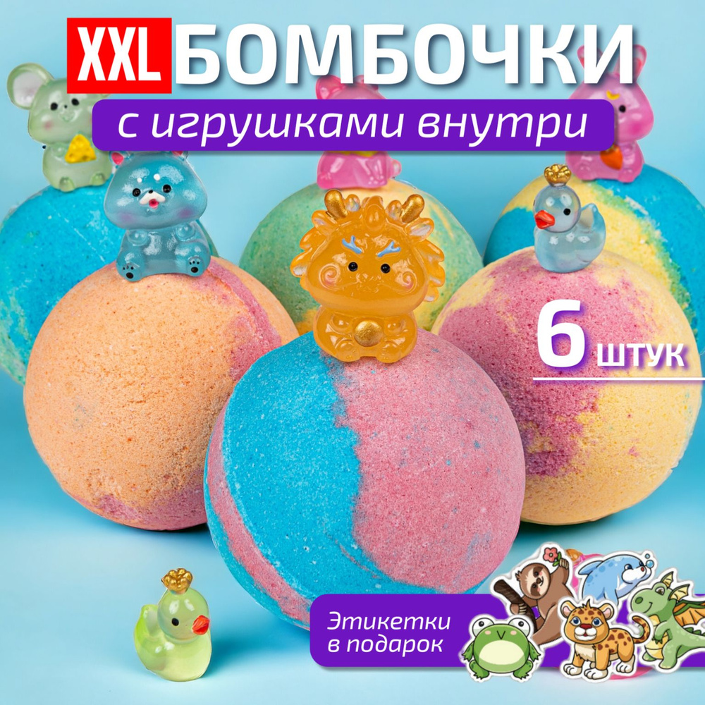 Бомбочки для ванны с светящимися игрушками, детский подарочный набор для ванн с сюрпризом  #1