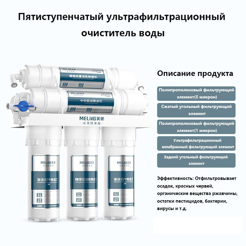 фильтр под мойку для очистки воды,защищает от накипи,Пятиуровневый ...