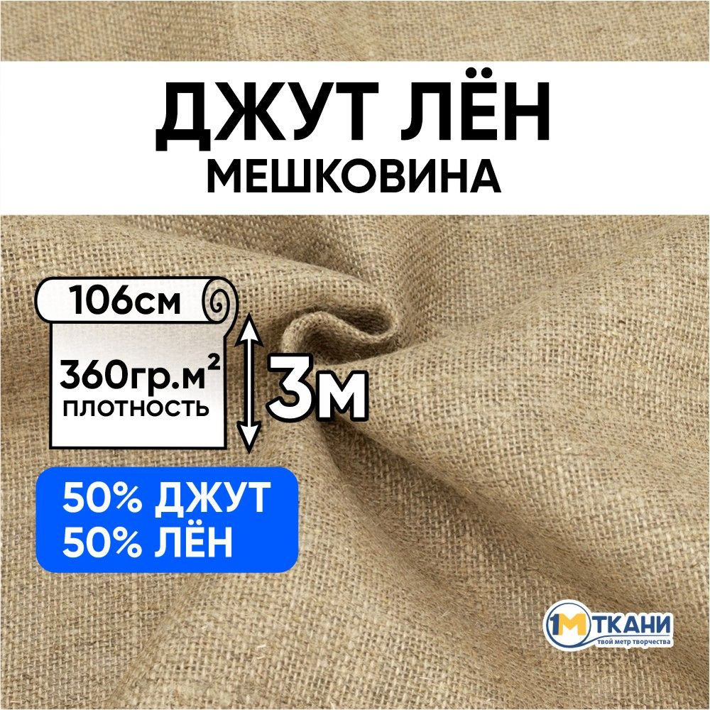 Текстиль в интерьере: лен