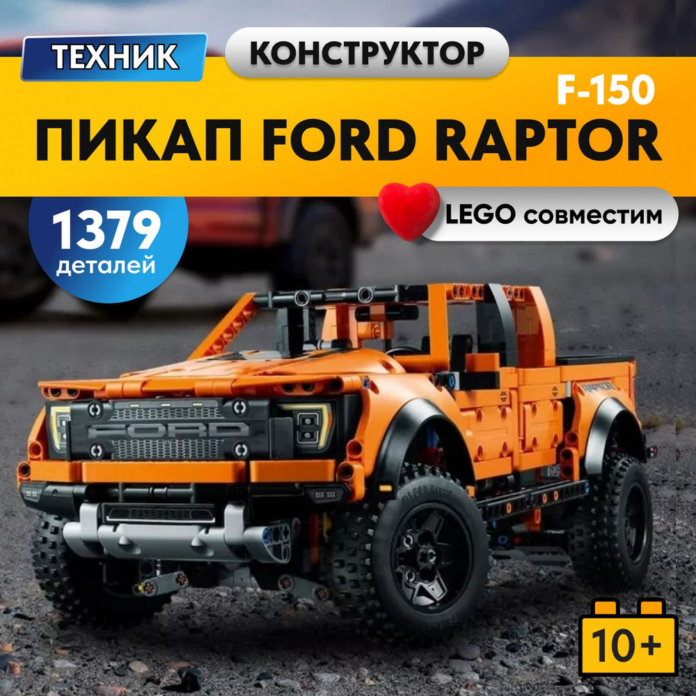 Продажа пикапов Ford F, купить пикап Форд F новый или б/у | Autoline Узбекистан