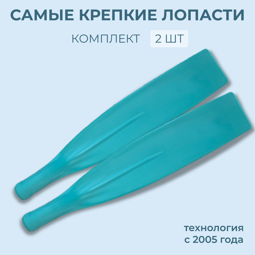 Лопасть весла 35мм, пара / лопасти для Пеллы (загнутые под диаметр 35 мм) цвет светло-зеленый, КАЧЕСТВО! #1