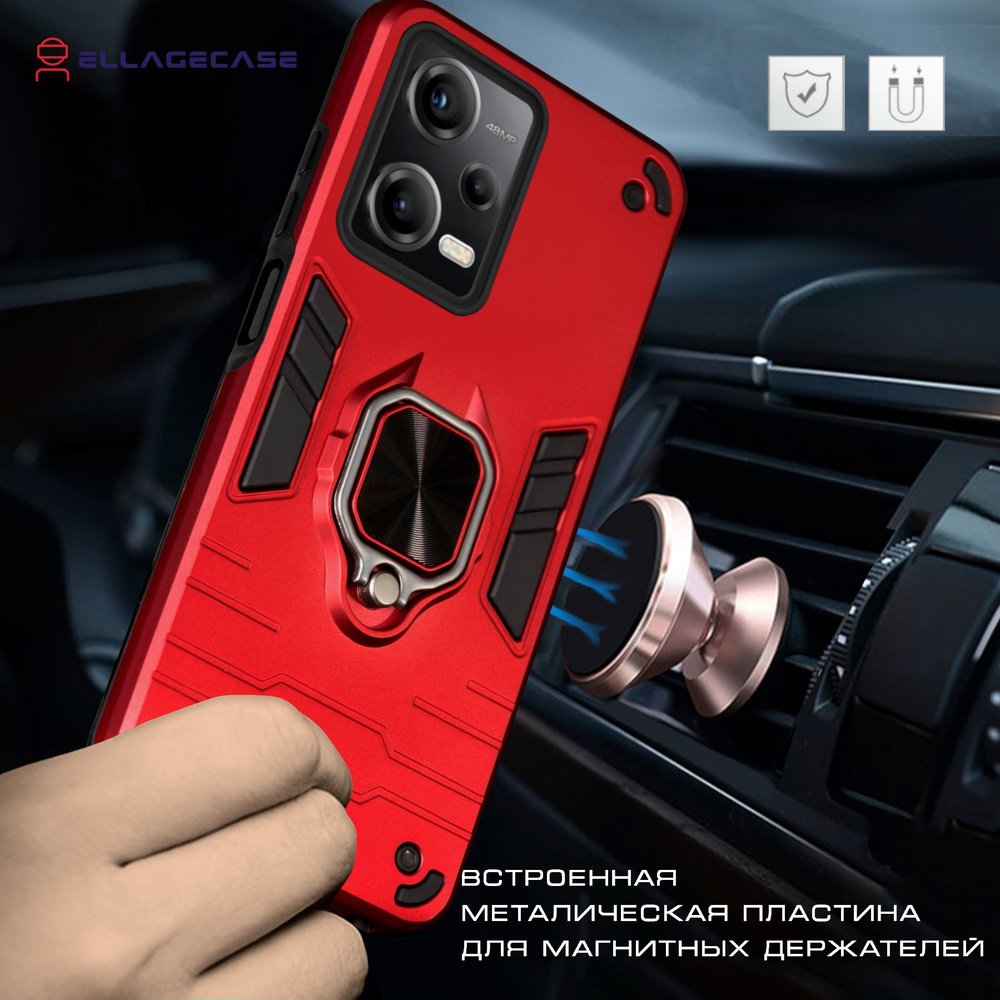 Чехол на Xiaomi Redmi Note 12 5G / POCO X5, (Сяоми Редми Ксиаоми Поко) ELLAGECASE-VOLT с кольцом, Красный #1