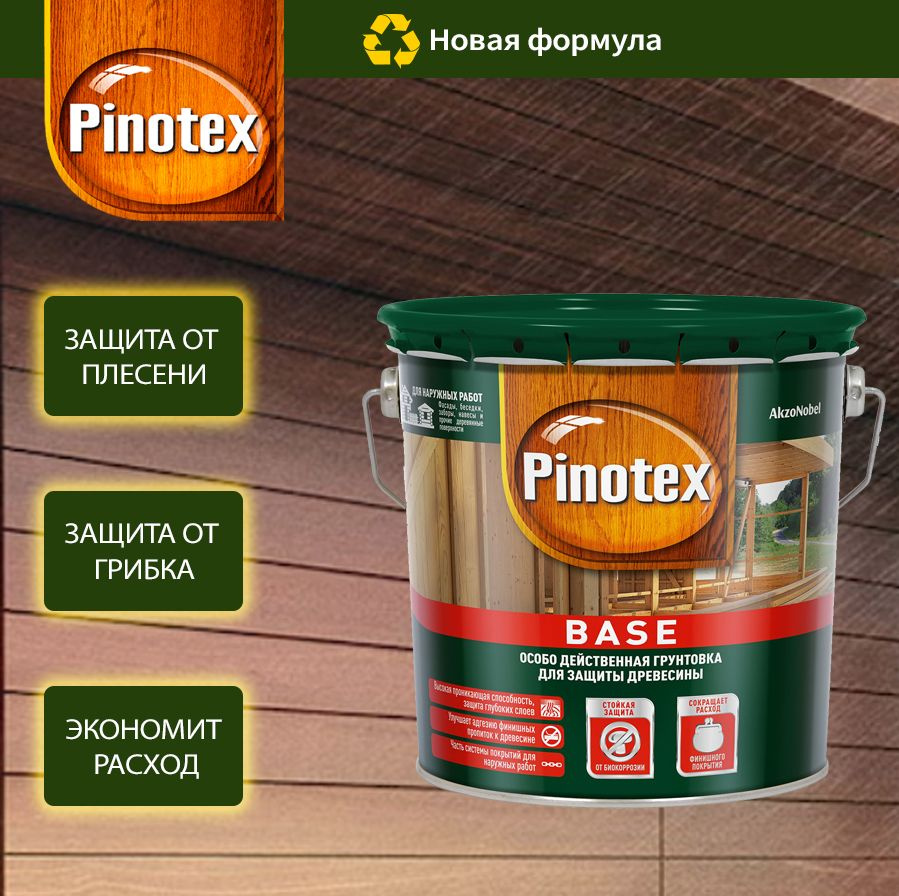 Pinotex Грунтовка Глубокого проникновения, Влагозащитная 2.5 л  #1