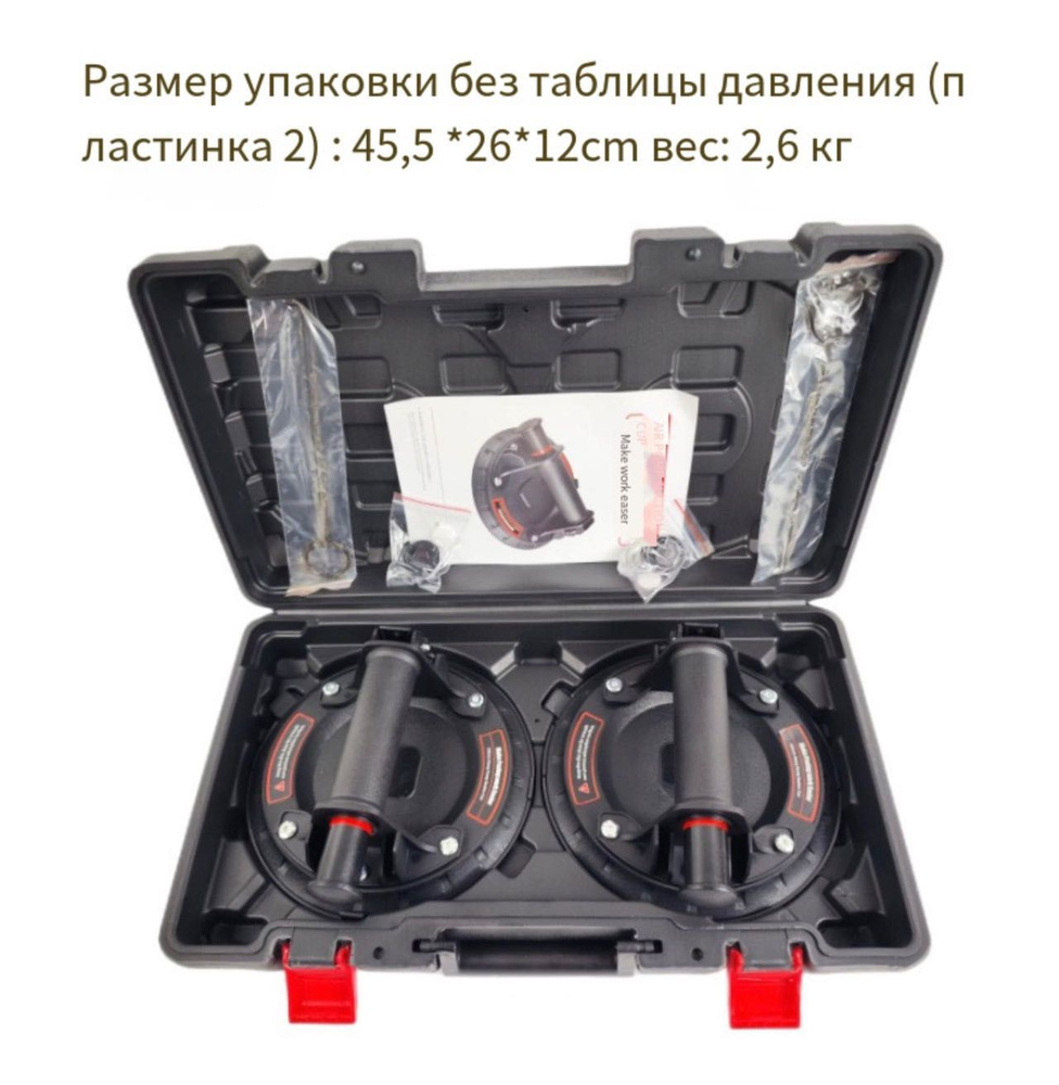 Вакуумные присоски для фиксации плитки - купить в интернет-магазине ...