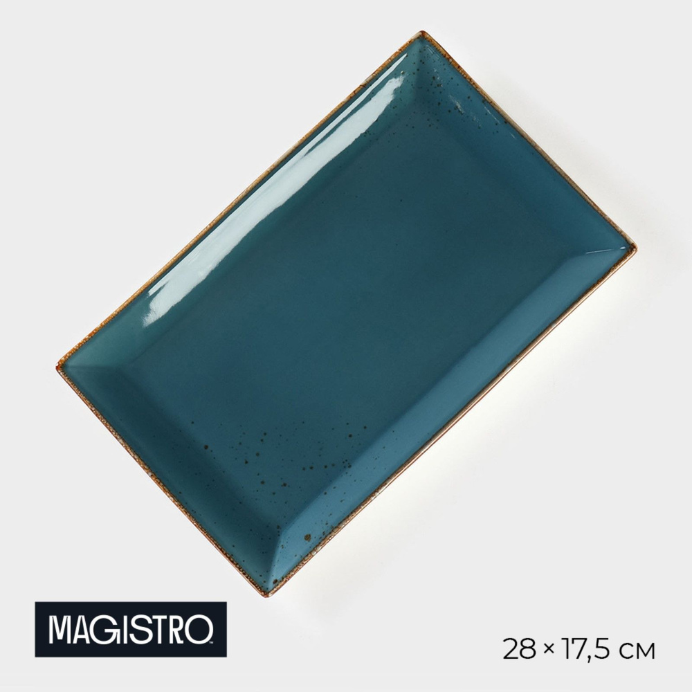 Блюдо сервировочное "Церера", размер 27x17,5x2 см, цвет голубой с золотым  #1
