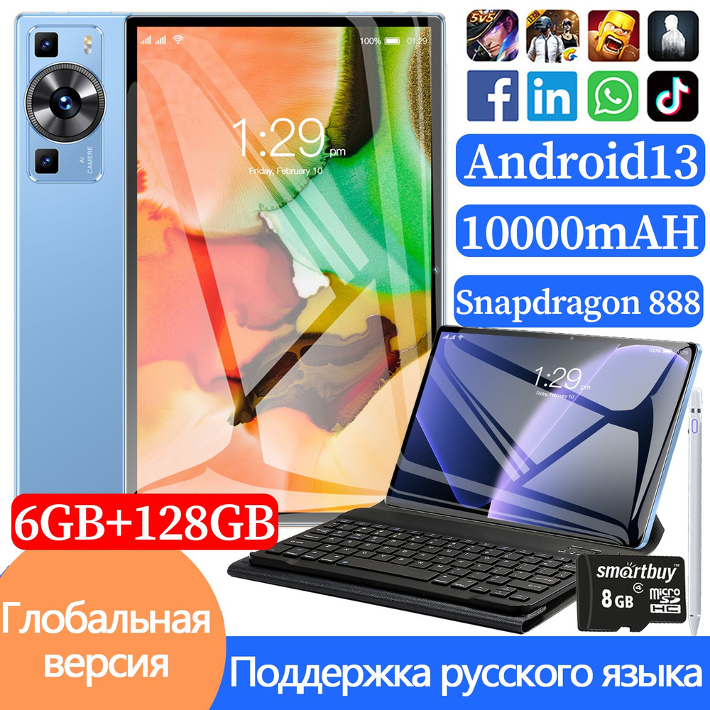 Купить планшет 2024 Новый 10,1-дюймовый - P60 Pro, Android 13, с  аккумулятором 10 000 мАч, для обучения, игр и развлечений, поддержка  русского языка, с чехлом и Bluetooth-клавиатурой 10.1