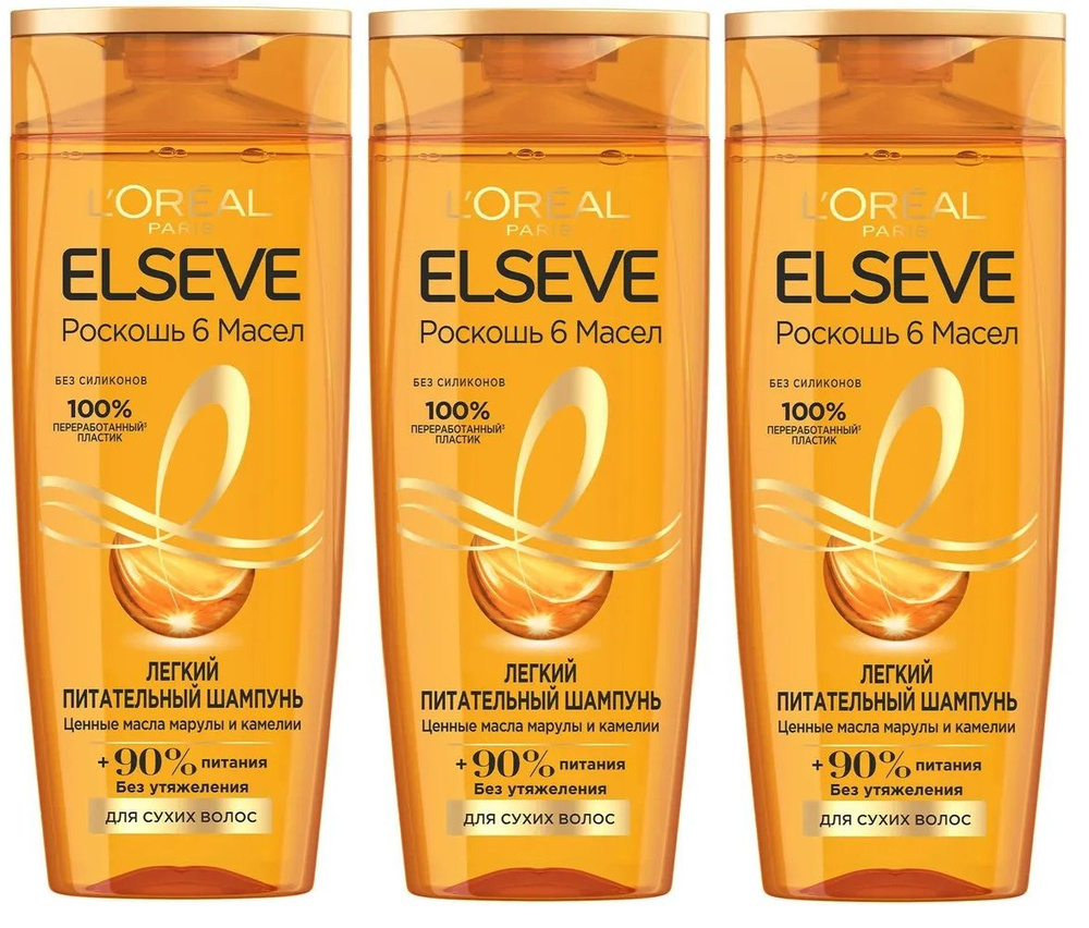 Шампунь L'oreal Paris Elseve, Роскошь 6 масел, легкий питательный, для ...