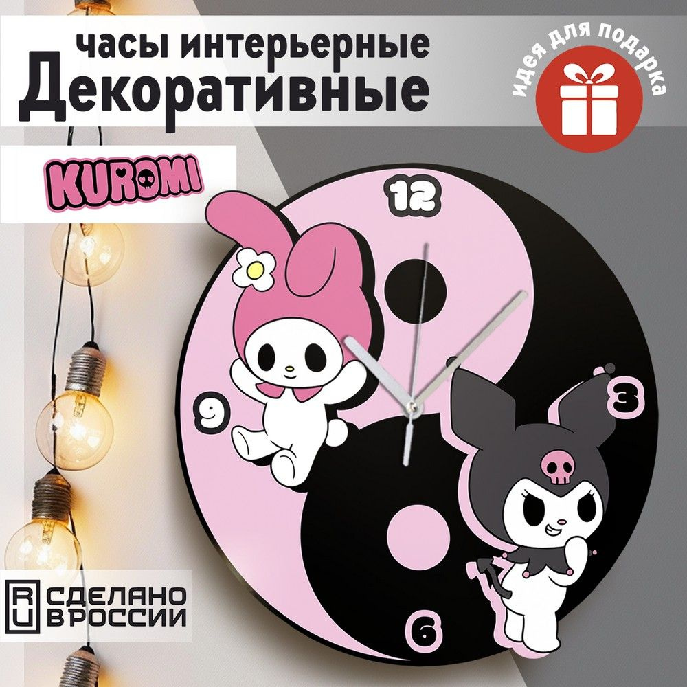 Настенные фигурные часы УФ в форме "май мелоди (my melody, куроми, hello kitty, кролик, зайка) - 31" #1