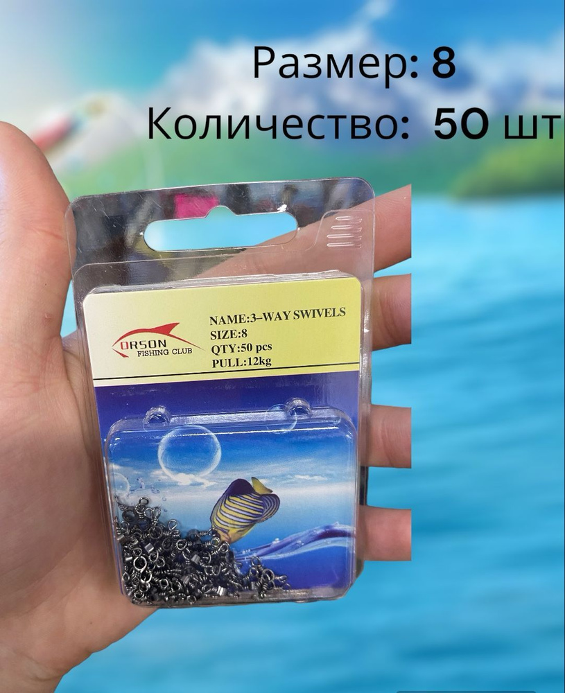 Заводные кольца для рыбалки 8 50 шт #1