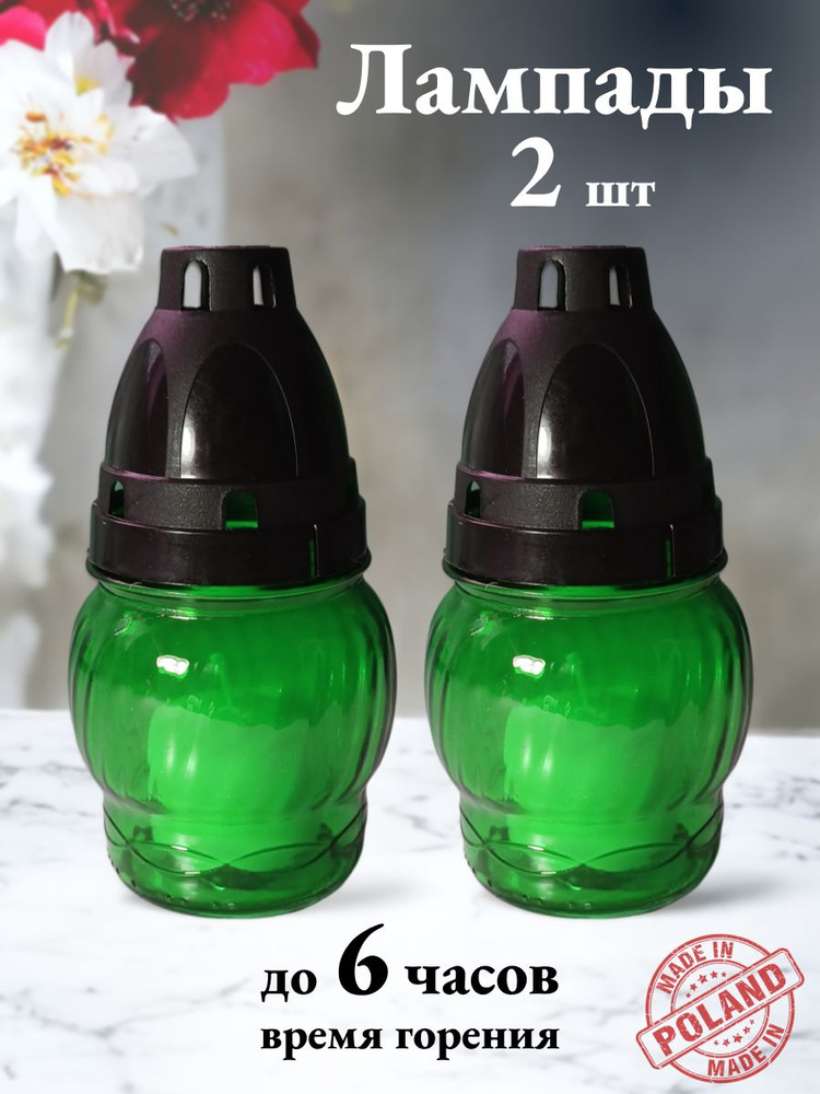 Лампада зеленая со свечой 2 шт, LA 72K ADMIT #1