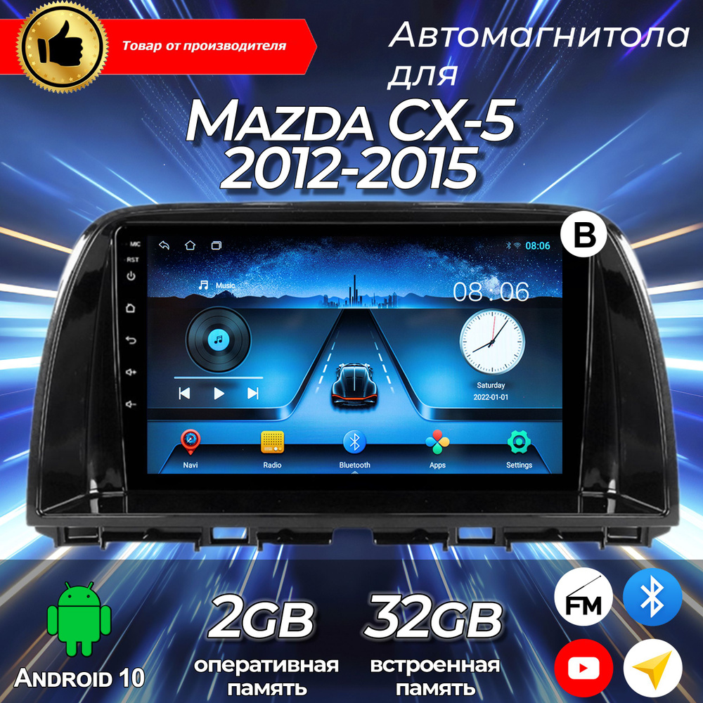 Штатная магнитола TS-7/ Mazda CX-5 (B)/Mazda/Мазда CX-5/Мазда/ 2+32GB/ магнитола Android 10/2din/ головное #1