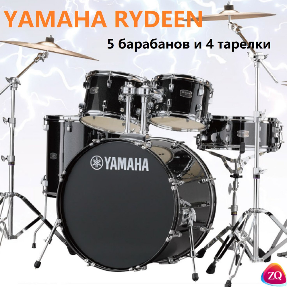 барабанная установка YAMAHA RYDEEN Барабаны (5 шт) MEINL HCS тарелки 5 шт  кронштейн для тарелок 4 шт