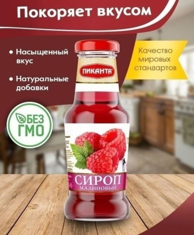 Сироп для коктейлей, десертов и кофе - купить с доставкой по выгодным ...