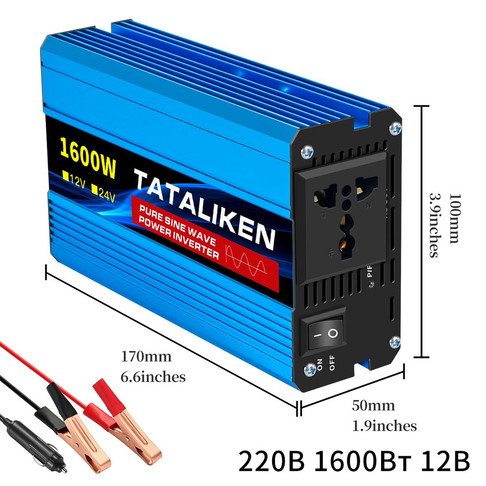 Мощность инвертора 12 на 220В 1600Вт. Чистая синусоида. Подходит для  аккумулятора любой автомобильной марки, может использоваться для освещения,  бытовой техники, инструментов. Универсальная розетка. - купить с доставкой  по выгодным ценам в интернет ...