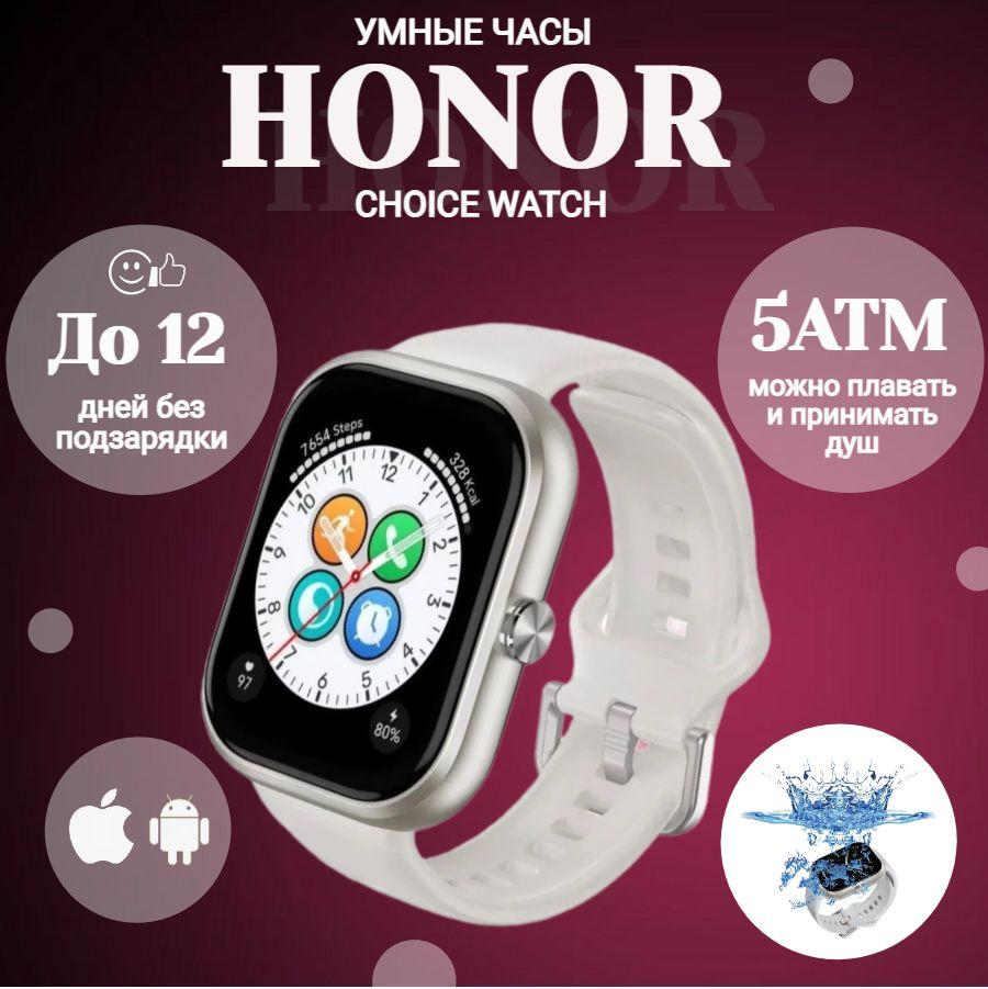 Купить смарт-часы Honor Choice Watch, экран 1.95