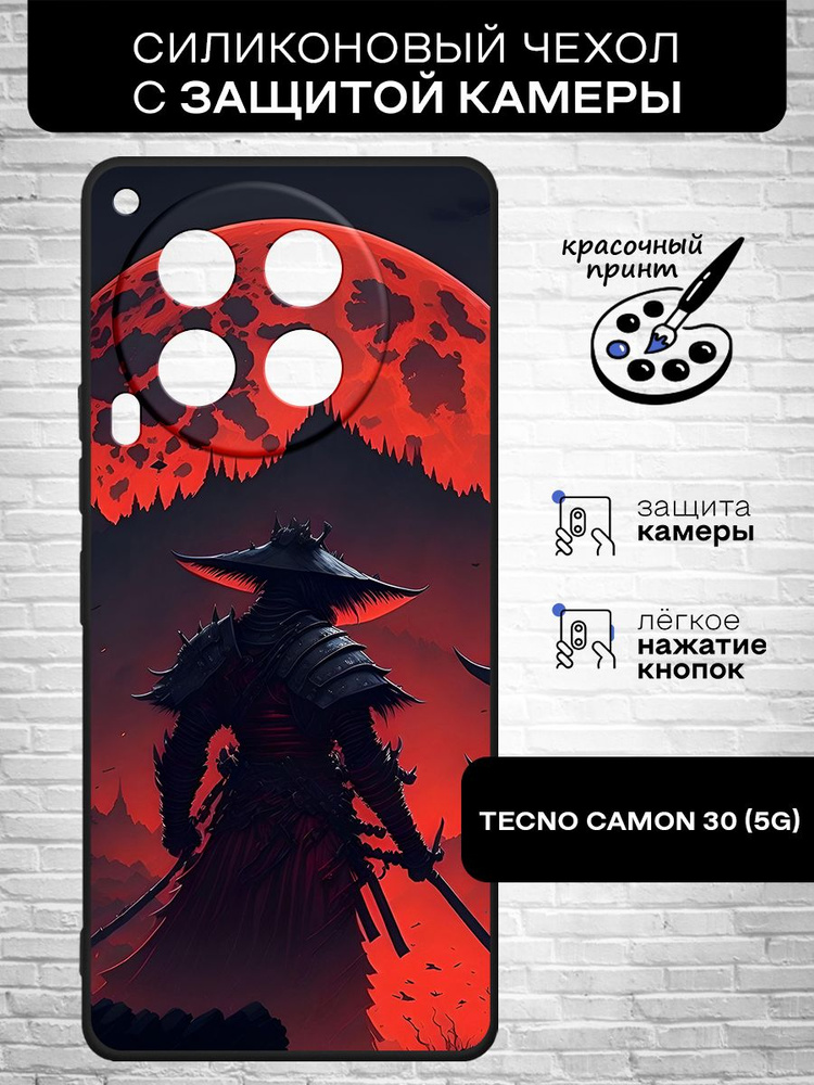 Силиконовый чехол для Tecno Camon 30 (5G) (Техно Камон 30 5Г) тонкий, матовый, противоударная накладка #1