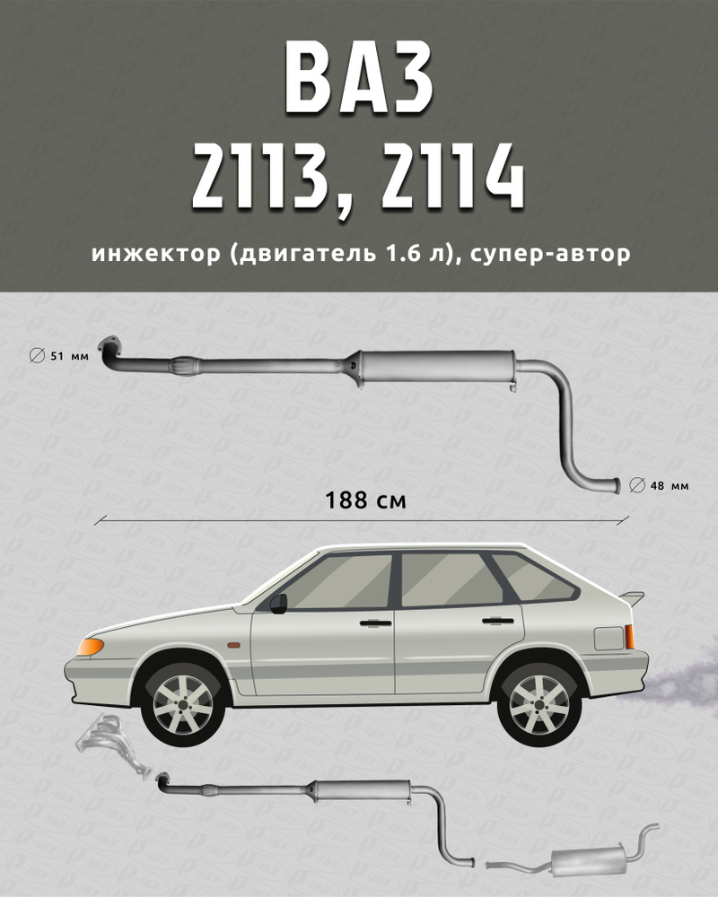 Резонатор для а/м ВАЗ 21144 (двигатель 1,6 л) (2113, 2114, 2115 с гофрой) -  купить по низкой цене в интернет-магазине OZON (719475332)