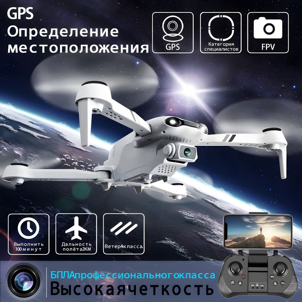 Квадрокоптер Syma с камерой FPV, 4K камера, GPS 2.4G с сумкой - SYMA-X30-BAG