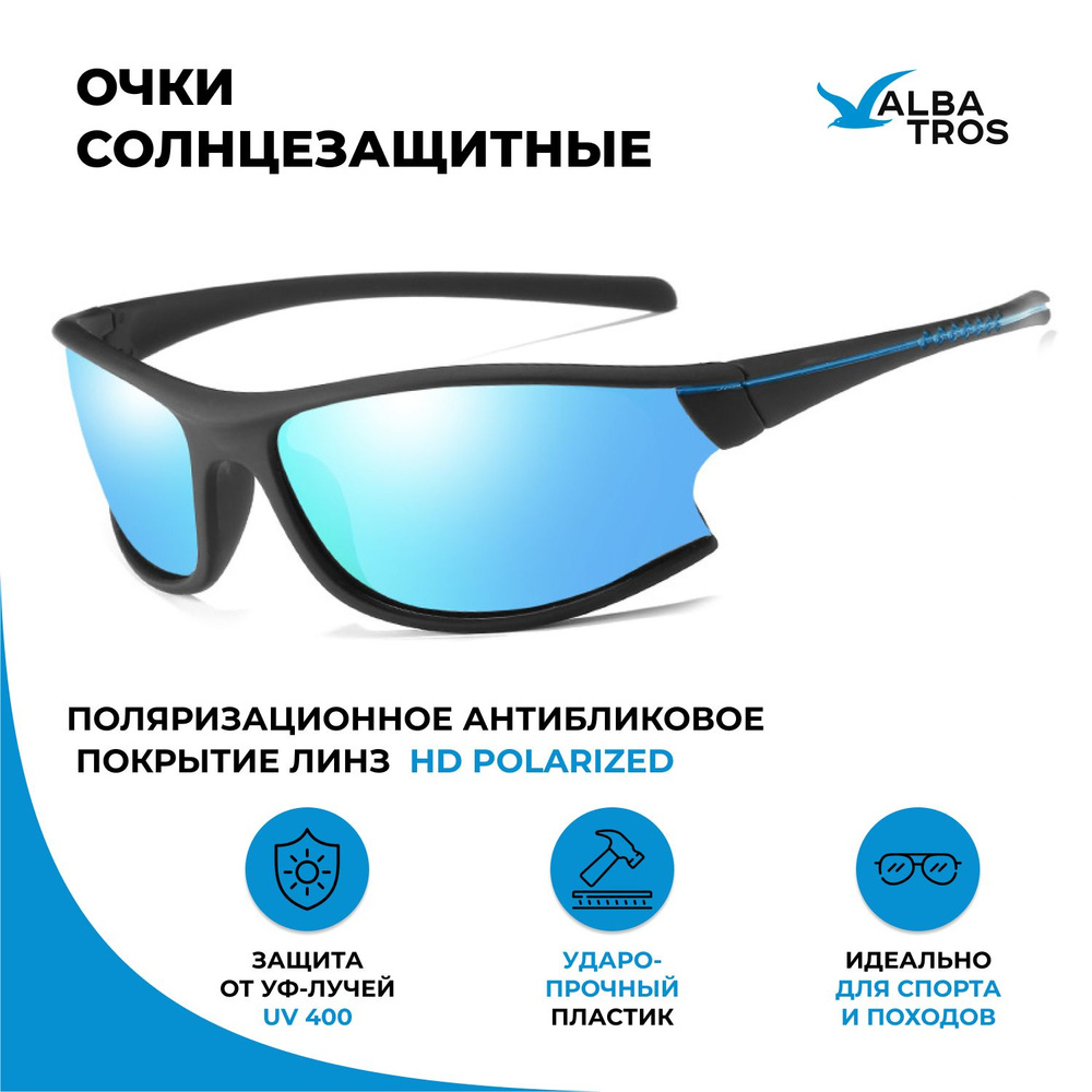 Очки солнцезащитные спортивные антибликовые HD Polarized, синяя линза, черная оправа с синей полосой #1