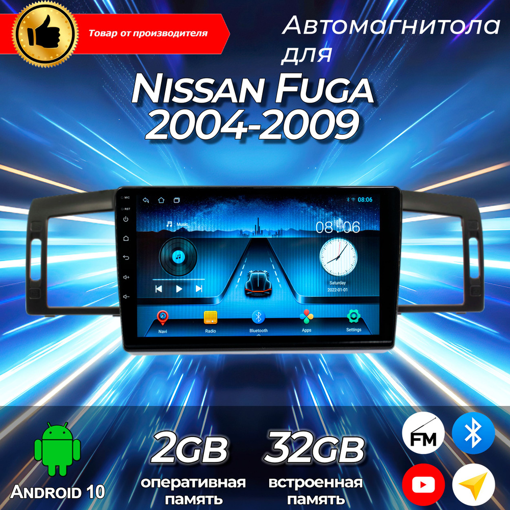 Штатная магнитола TS-7/2+32/ Nissan Fuga / Нисан Фуга / магнитола Android 10/2din/ головное устройство/ #1