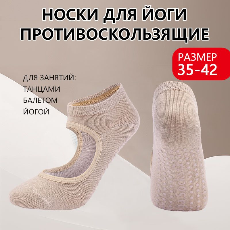 Носки женские #1