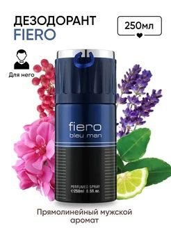 Fragrance World /Fiero bleu - Парфюмированный дезодорант, для него, 250 мл  #1