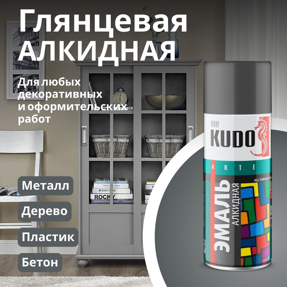 Аэрозольная краска KUDO 