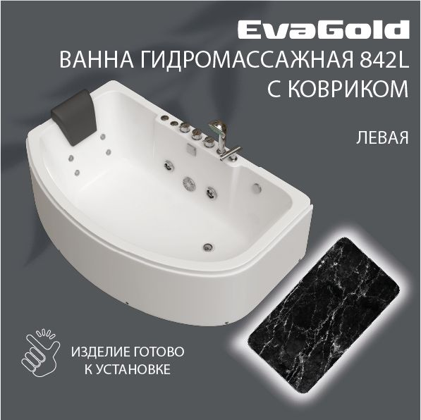 Гидромассажная ванна EvaGold OLB-842L левая 160*100*57 с ковриком для ванной, черный мрамор (набор)  #1
