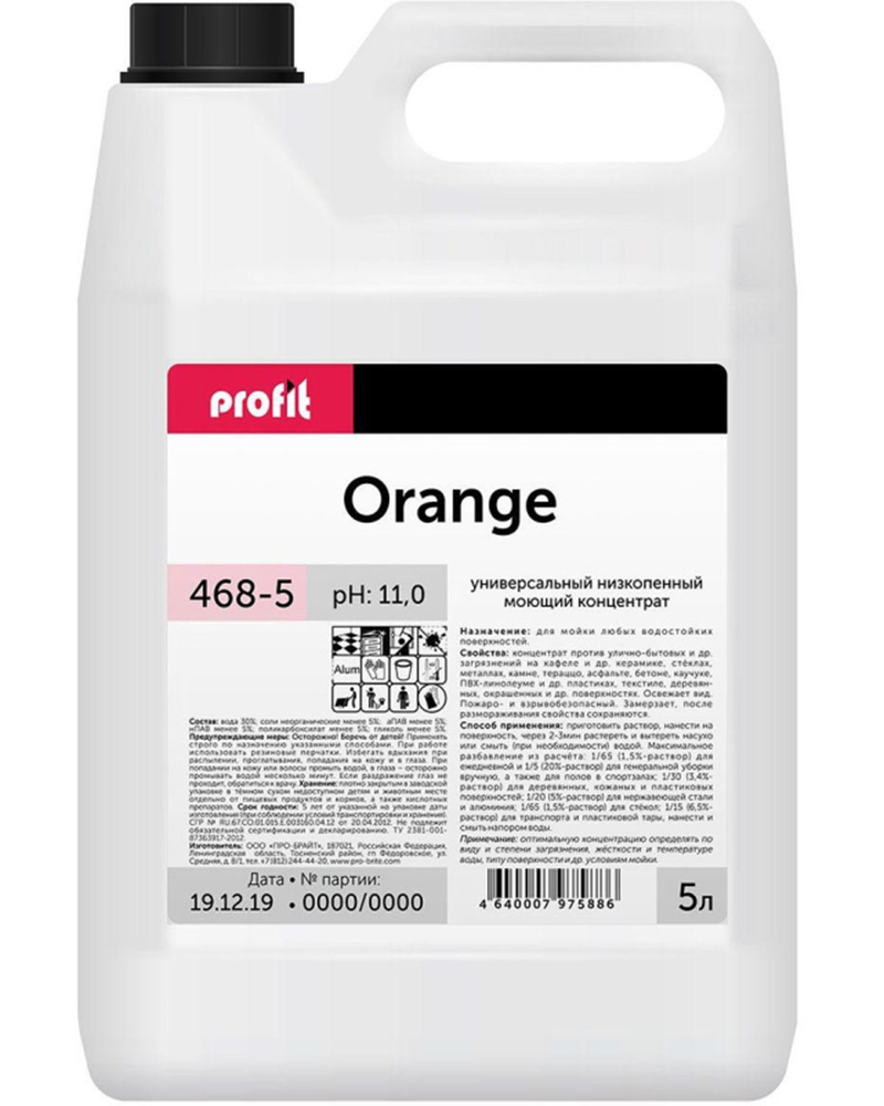 Pro-Brite / Профхимия для мытья пола д/керам.плитки, бетона ORANGE, 5л  #1