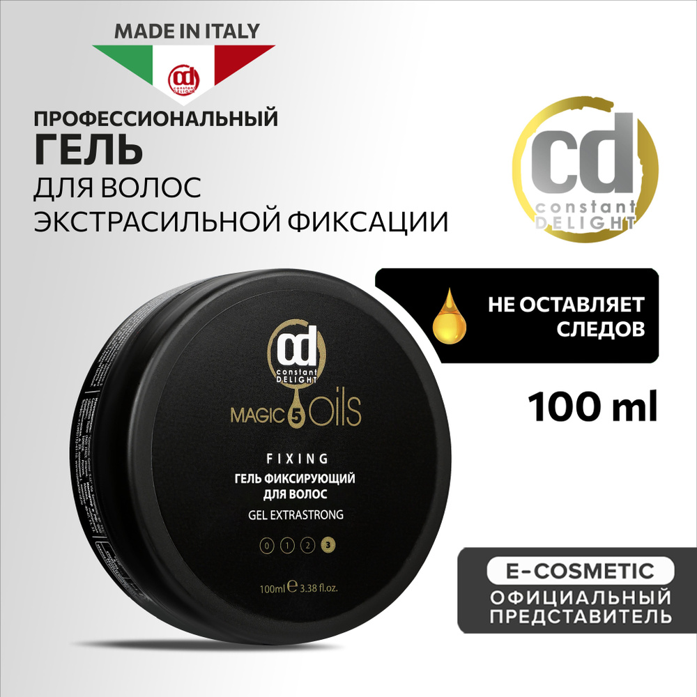 CONSTANT DELIGHT Гель MAGIC 5 OILS экстрасильной фиксации фиксирующий 100  мл - купить с доставкой по выгодным ценам в интернет-магазине OZON  (366687731)