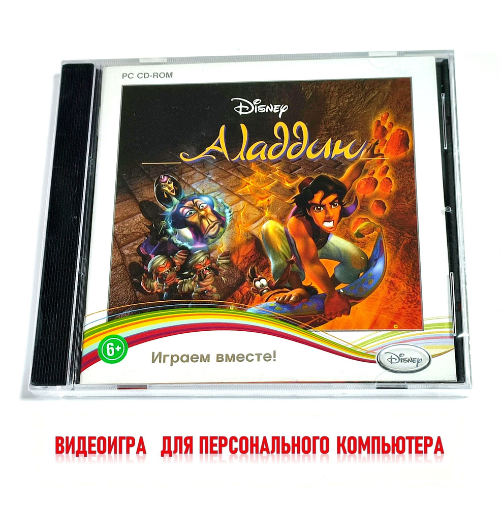 Видеоигра. Disney. Аладдин (2010, Jewel, PC-CD, для Windows PC, русская весрия) приключения, аркада / #1