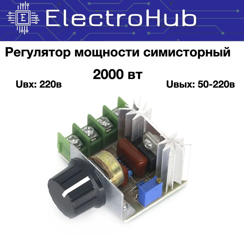 КИТ, набор фазовый регулятор мощности 4кВт, BT139-600, BTA16-600