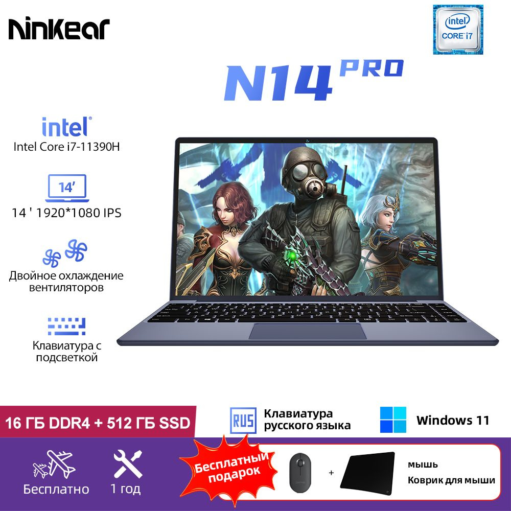 Ninkear N14 PRO Ноутбук 14