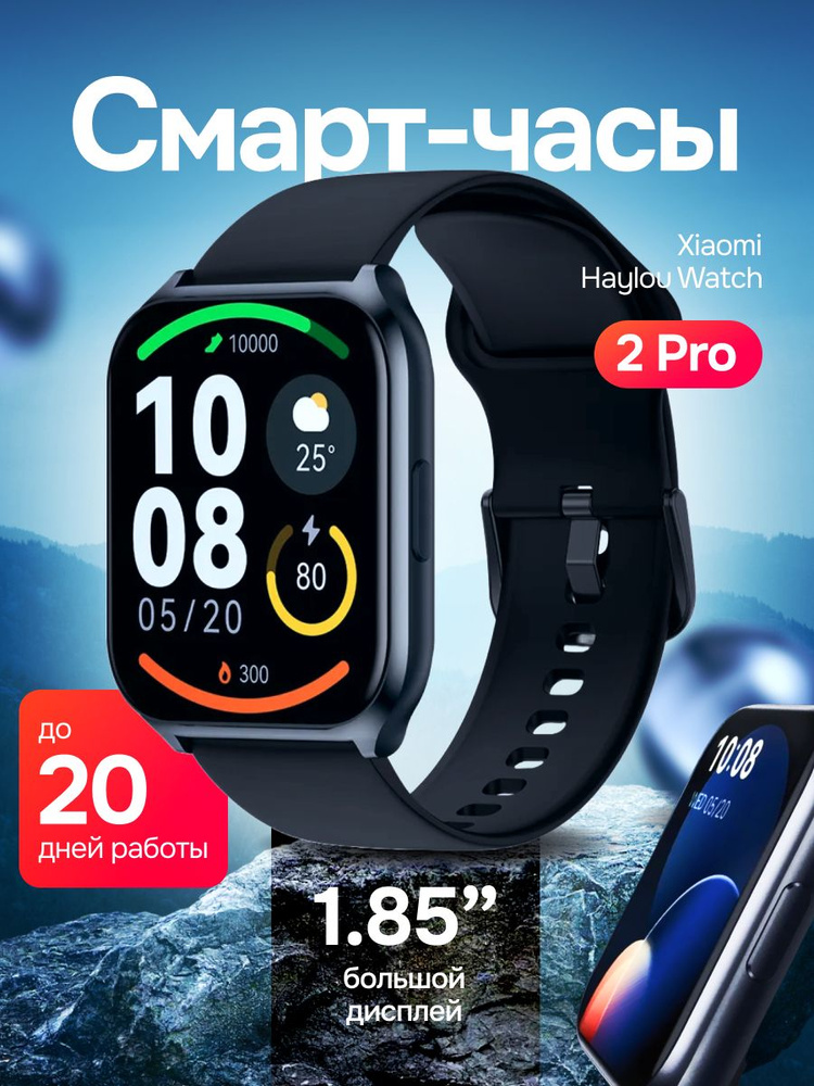 Смарт-часы Xiaomi Haylou Watch 2 Pro синие #1