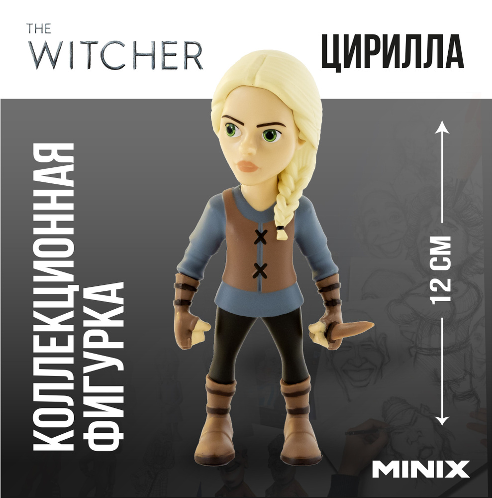 Коллекционная фигурка Minix Ведьмак Цирилла, 12 см - купить с доставкой по  выгодным ценам в интернет-магазине OZON (1331334452)