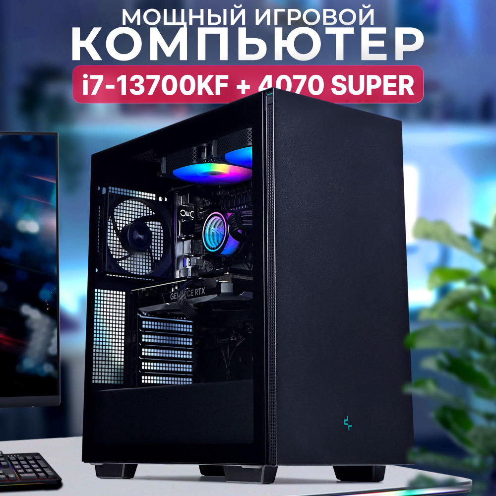 Robotcomp Системный блок Зевс 2.0 V3 Plus (Intel Core i7-13700KF, RAM 64 ГБ, SSD 960 ГБ, HDD 2000 ГБ, #1