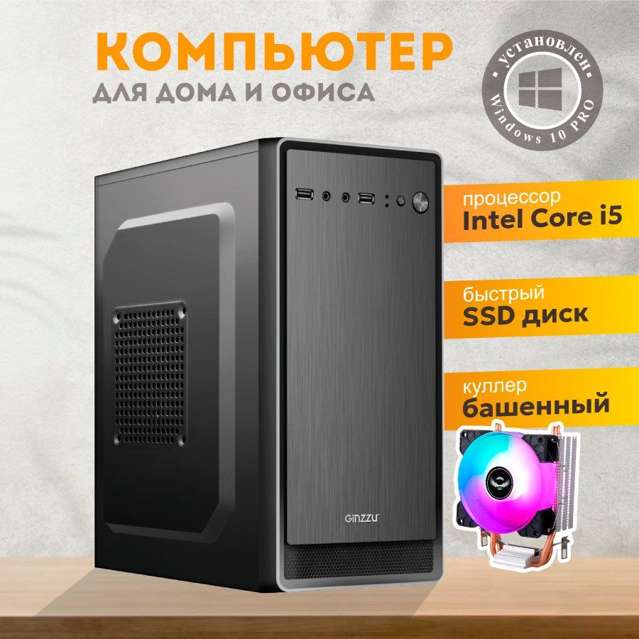 Купить компьютер Ультра компьютеры Office Classic_Intel HD Graphics, по  низкой цене: отзывы, фото, характеристики в интернет-магазине Ozon  (1472188615)