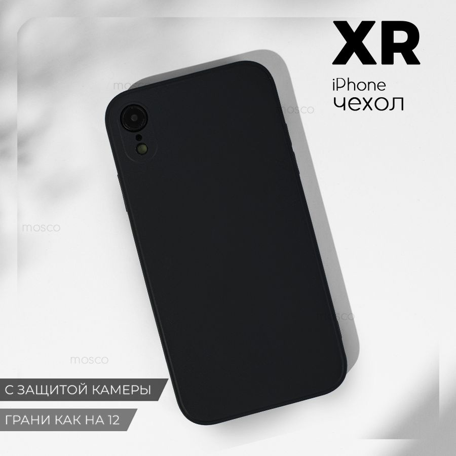 Чехол силиконновый, однотонный, для XR, с защитой камеры #1