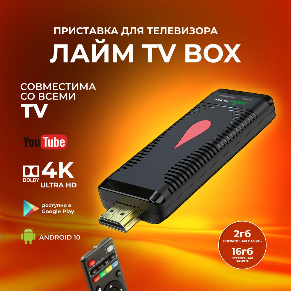 Медиаплеер Лайм TV box X96 S400, черный, Android купить по низкой цене с  доставкой в интернет-магазине OZON (953609000)