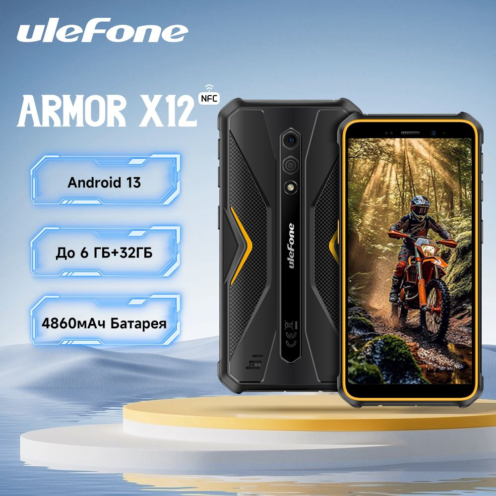 Смартфон ULEFONE Armor X12 6 ГБ ОЗУ + 32 ГБ ПЗУ - купить по выгодной цене в  интернет-магазине OZON (1293757200)