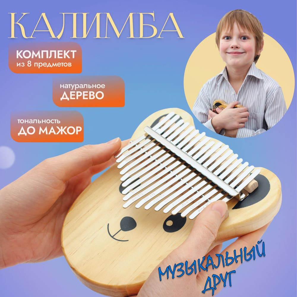 Калимба 17 нот деревянная музыкальный инструмент kalimba #1