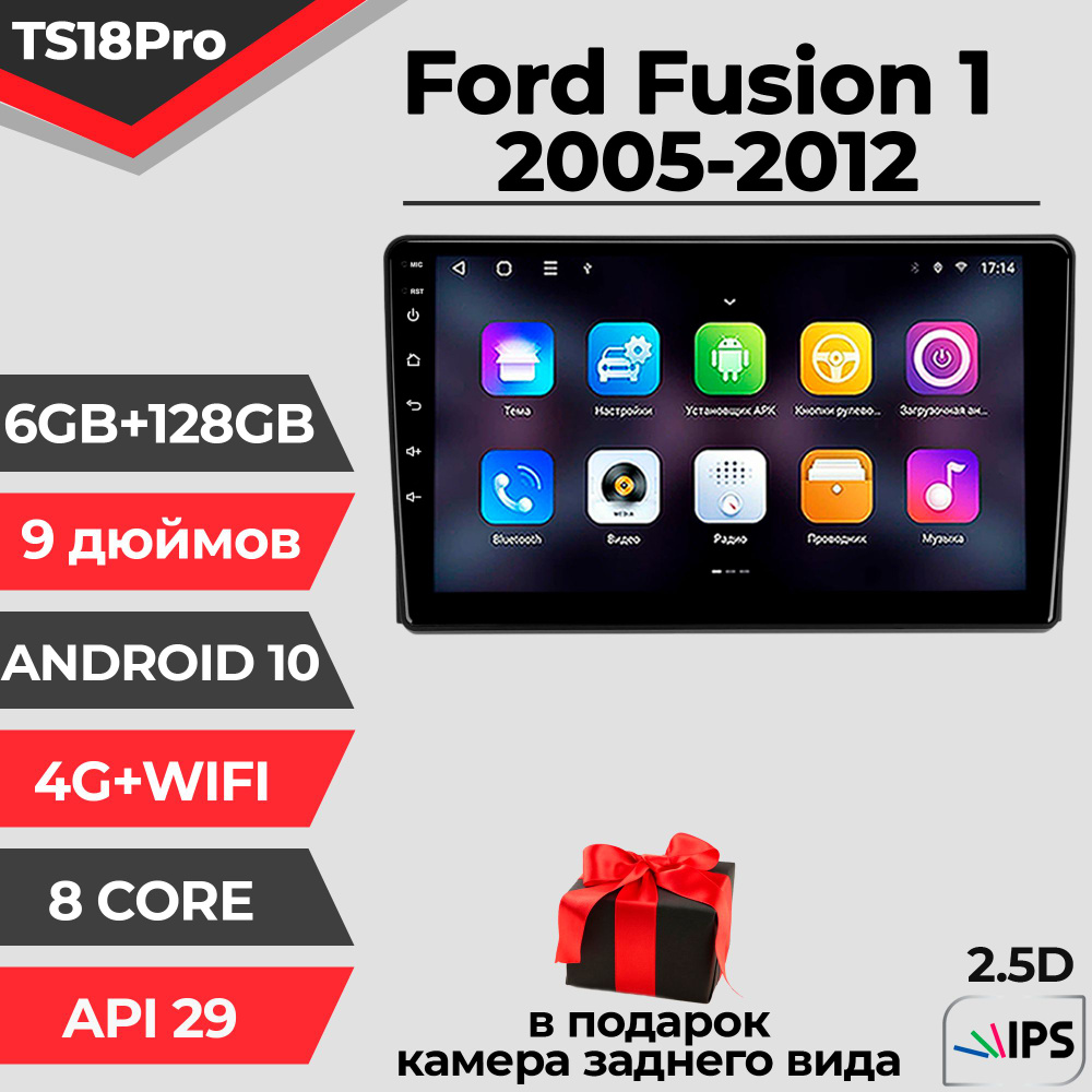 Штатная автомагнитола TS18PRO/ 6+128GB/ Ford Fusion/ Форд Фьюжн/ магнитола Android 10/2din/ головное #1