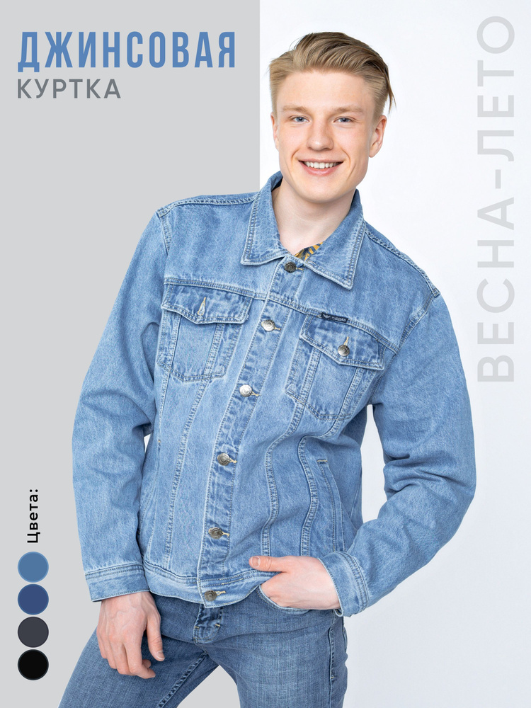 Куртка джинсовая - купить с доставкой по выгодным ценам в интернет ...